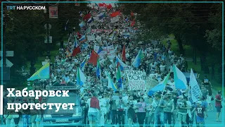 Субботний протест в Хабаровске прошел в масках