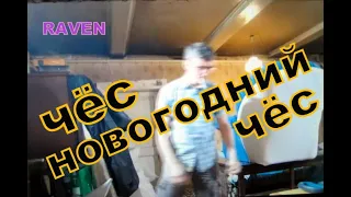 НОВОГОДНИЙ ЧЁС МОШЕННИКА ТВ МАЭСТРО