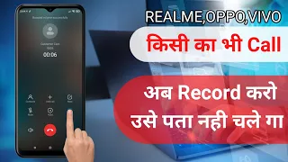 How to do call recording in any android phone ⚡ Without Announcement in google dialer 🤙