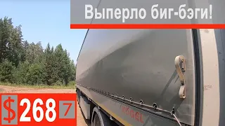 $268 Scania S500 Загрузились в Усть-Илимске на Питер!!! Биг беги не выдержали испытания дорогой)))