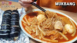 리얼먹방:) 쫄볶이 만들기 (ft. 김밥) ★우리집이 김밥천국ㅣTteokbokki + Chewy Noodle (ft. Gimbap)ㅣREAL SOUNDㅣASMR MUKBANGㅣ