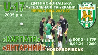 КЗ ДЮСШ "Карпати" - "Янтарний" Новояворівськ 2:1 (2:1). Гра. U-17 (2005 р.н.)