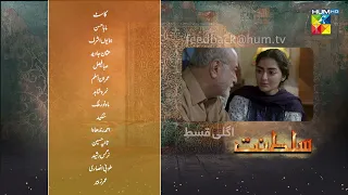 Sultanat - Teaser Episode 12 - 29th April 2024 [ Humayun Ashraf, Maha Hasan & Usman Javed ] - HUM TV