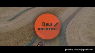 ИНТРО ВИДЕО для агро ролика (Референс)