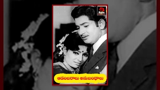 Aadambaraalu Anubandhalu Telugu Full Length Movie - Krishna