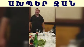 Հրանտ Գևորգյան Ախպեր Ջան / Hrant Gevorgyan Axper Jan