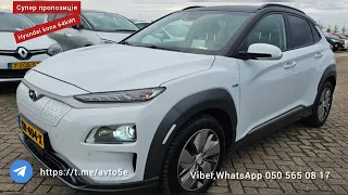 🔥Супер пропозиція + Огляд 👀 ⚡Hyundai Kona electric⚡Ціна під ключ 17,5 € 💙💛 +380505650817 Омелян.