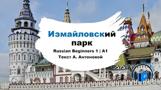 Learn Russian Through Story | Level 2 | A2 | Russian Beginners 2 | Измайловский парк