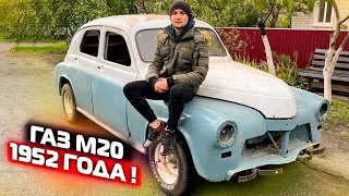 ГАЗ М 20 ПОБЕДА