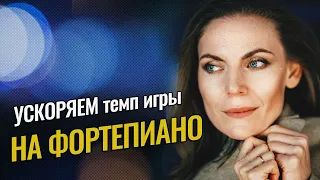 Упражнения для беглости пальцев на фортепиано | Ганон#6