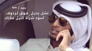 شيله صوتك يكفيني بلا شوف