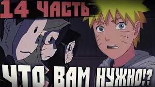 [Сэнсэй Учиха #14] - Незваные гости | Альтернативный сюжет Наруто