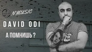 David Odi - А Помнишь? Official Audio