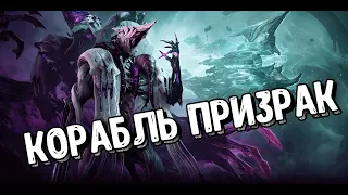 КВЕСТ "Зов Темпестарии" ИСТОРИЯ ВАРФРЕЙМА "Севагот" Warframe