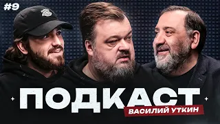 Уткин: застой на телевидении, медиафутбол и «Эгриси», скандалы в «Спартаке» | Подкаст#9