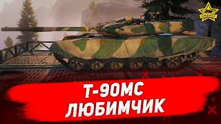 ☝Гайд на T-90МС: Любимчик / Armored Warfare