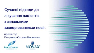 Сучасні підходи до лікування пацієнтів з запальними захворюваннями повік