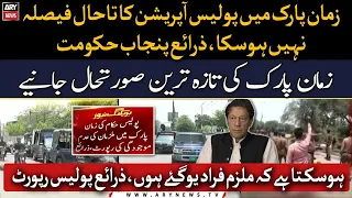 Live Updates form Zaman Park | Punjab Police | Imran Khan