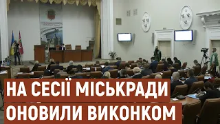 На позачерговій сесії міської ради Запоріжжя оновили склад виконкому | Новини