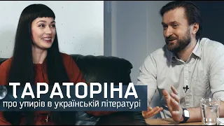 Андрухович — упир! — Світлана Тараторіна — Martyn Yakub Sho°