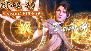 🎆️武動乾坤EP42-45 吞噬祖符強破護宗大陣，陰傀宗被團滅，林動喜獲血靈傀！| 武动乾坤第四季 Martial Universe | Chinese Animation Donghua