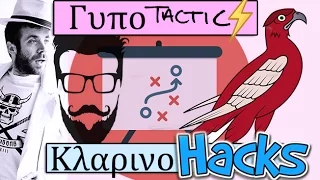 Ponzi | ΚλαρινοHacks και Γυποtactics