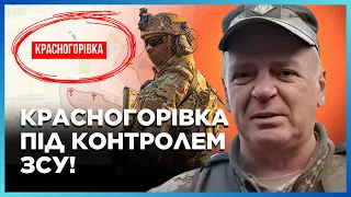 ВІЙСЬКОВИЙ спростував НОВИНУ про ЗАХОПЛЕННЯ РФ КРАСНОГОРІВКИ. РФ РОЗКРАДАЄ коксохім. ЦЕХОЦЬКИЙ