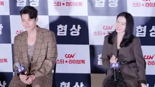 Signs that Hyun Bin and Son Ye Jin dating| Say yes