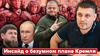 Главный по пленным Золкин. Что скрыл Кадыров от Путина, кто в Кремле фан Залужного, аресты в Москве