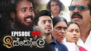 Iskole | Episode 393 08th September 2022