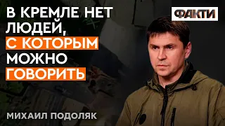 ПОДОЛЯК ЖЕСТКО потроллил Медведева