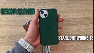 ЦВЕТ CLOVER! Силиконовый чехол для iPhone 13 с MagSafe