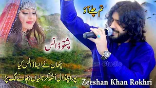 Tum Chala Aeo Pahron Ke Kasim | New Urdu Song 2022 | Zeeshan Rokhri 2022 | Ghaffar Studio Khushab