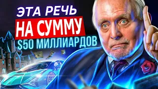 Дэн Пенья - Мотивация: Правила успеха, важные советы от Миллиардера 💲 (2021)