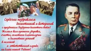 ГИМН ВДВ Расплескалась синева