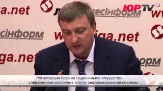 Міністр юстиції Павло Петренко про реформу реєстрації прав на нерухомість 15.07.2014