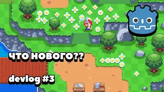 ТЫ ДОЛЖЕН ЭТО ЗНАТЬ О МОЕЙ ИГРЕ НА GODOT | WATALANDS #DEVLOG