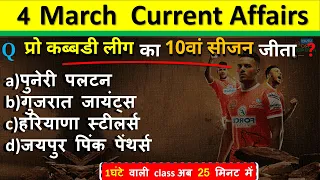 4 March Current Affairs 2024  Daily Current Affairs Current Affairs Today  Today Current Affairs