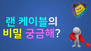 홈네트워크 - LAN Cable 핀별 역할 공부해보자