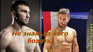 Чоршанбе VS Калмыков. Конфликт драка, разбор полётов. Кто же круче ждем бой по ММА.