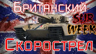 fv201 a45 wot blitz Перманентный барабан