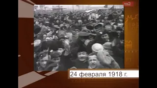 В Томске запретили собрания с призывами против советской власти. 24 февраля в истории города