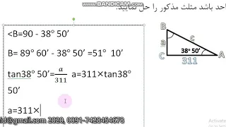 ریاضی صنف 9 حل تمرین صفحه 118 سوال اول