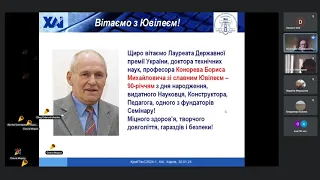 Пряма трансляція КриКТехС 2024-1