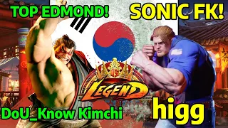 🔥STREET FIGHTER 6 ➥ DoU_Know Kimchi (E.HONDA エドモンド 本田) VS. higg (GUILE ガイル) LEGEND/MASTER RANKS🔥