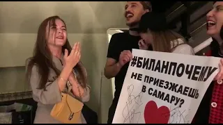 Билан б....! Почему не приезжаешь в Самару?)