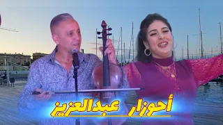 النغمة الأطلسة لأول مرة على تطبيق اليوتوب أغنية أمازيغية في قمة الروعة - أحوزار عبدالعزيز إيناس
