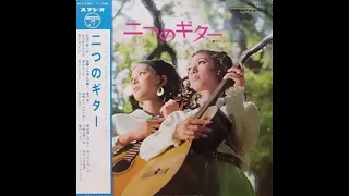 あの人の足音　ロス・ガートス