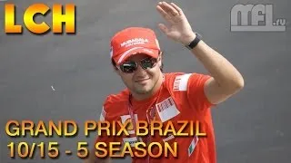 Multi-F1.ru LCH [10/15] - GRAND PRIX BRAZIL - 5 SEASON