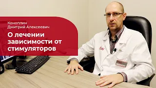 Психостимуляторы: ✅ лечение, симптомы и признаки зависимости от стимуляторов